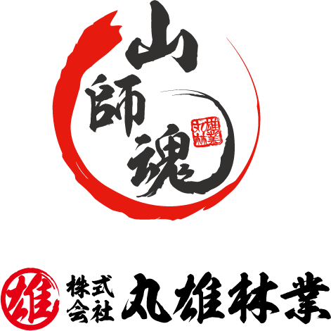 丸雄林業　ローディングimg